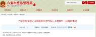 六安裕安區312國道淠河大橋施工工地發生一起高墜事故，正在進一步調查中