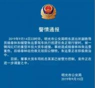 明光市一公安干警因公犧牲 