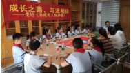 合肥一六八玫瑰园学校雏鹰假日小队走近《未成年人保护法》