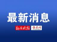 池州長江公路大橋收費經營期限暫定5年