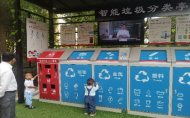 蕪湖市三山區首個垃圾分類智能小區正式啟動