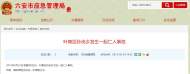六安葉集區孫崗鄉２３日凌晨發生一起亡人事故