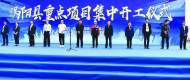 2019世界制造业大会|涡阳：勇当县域振兴排头兵