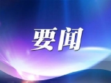 2019年“最美基层高校毕业生”先进事迹发布