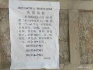 淮南市場(chǎng)監(jiān)管局嚴(yán)禁發(fā)布違法小廣告