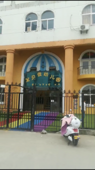 开在幼儿园对面 淮北一家成人用品店被叫停