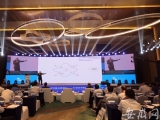 2019世界制造业大会质量品牌建设论坛会在合肥召开