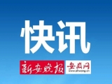 合肥市教育局将举办180场高三复习应考专题讲座