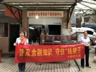 六安開展金融知識普及活動達530次
