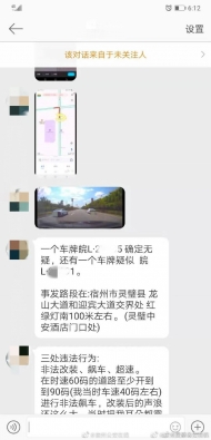 灵璧：宝马排气响鼓装置被擅自改装 车主被举报挨罚
