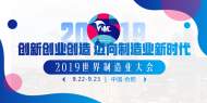 投資總額453.4億！蚌埠52個項目將在世界制造業大會集中簽約 