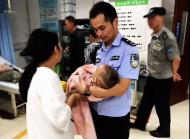 無為一嬰兒異物卡喉間  民警與時間賽跑送其就醫
