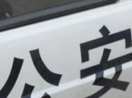 蚌埠市公安機關240名警力兵分多路 一晚搗毀賣淫窩點6處