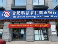 “普及金融知識，守住錢袋子”，合科農(nóng)商行在行動