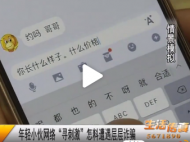 團伙以網絡招嫖為由詐騙 蕪湖警方趕赴異地抓獲