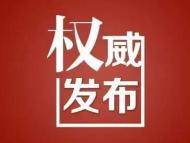 肥東發(fā)布14名干部任前公示 2人擬任撮鎮(zhèn)中學副校長