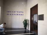 合肥全面推行“公证+互联网不动产登记”一站式服务