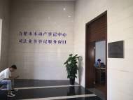 不動產登記“跨省通辦”將從長三角走向全國