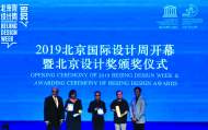 碧山工销社获北京国际设计奖 安徽大学左靖主持设计，与神舟五号飞船共同入选