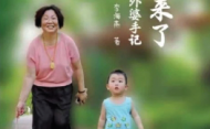 石楠：愛的串珠	  