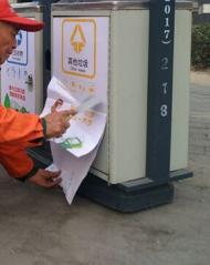 12月1日起 黃山市施行生活垃圾分類投放