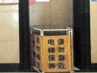 网友反映小区电梯坠落现象无人过问 淮北相山区回复 