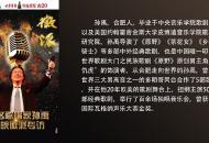 著名歌唱家孙禹做客徽派聊艺术人生