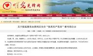 明光市擬追授朱遠景同志全市“優秀共產黨員”稱號