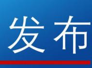 蕪湖市徽州泉純凈水廠被責令停產(chǎn)整改
