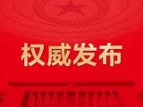 安徽加强高校主题教育分类指导 提出了这些要求