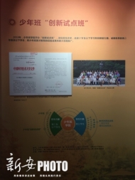 有機構(gòu)聲稱交費后少年班報名初審包過 中國科大：沒有合作
