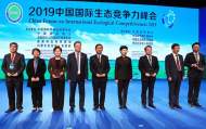 池州上榜2019中國最具生態(tài)競爭力城市 全國僅五個(gè)