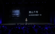 2019世界制造業大會|“安徽芯”助力“安徽智造”
