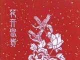 安庆师大学生剪纸作品"花开富贵"入选民间艺术展