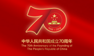 慶祝新中國成立70周年活動新聞中心今天開始對外接待服務