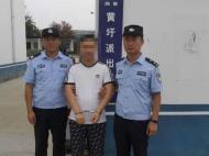 非法吸收投资款1400多万元 在逃数年后自首