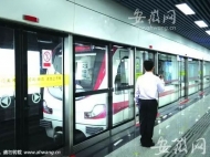 合肥地鐵一號(hào)線舉行反恐演練
