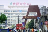 合肥六中高三畢業(yè)生面臨即將開工的工程噪聲？廬陽區(qū)回復(fù)