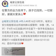 六安：帶100元離家去大別山看秋景的男子找到了
