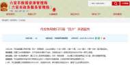 六安市應急局窗口讓“四少”承諾服務真正落到實處