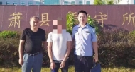 男子取保候審期間拒不到案 蕭縣警方快速將其抓獲