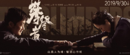 《攀登者》公映看點多 章子怡：無論演什么，都要有情感