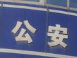 涇縣一女子網上游戲時與人發生口角 以“跳樓”威脅民警查處