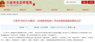 六安市鄉鎮政府駐地污水處理設施建設今年任務完成過半