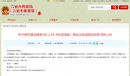 六安市擬授予103人國家二級社會體育指導員稱號