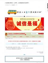 你在哪一檔？六安部分職位（工種）工資指導價位發布