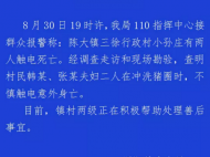 涡阳一对夫妻冲洗猪圈时不慎触电 意外身亡
