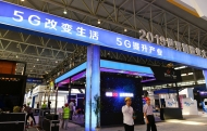 2019世界制造業大會|電子信息產業挺起安徽工業脊梁