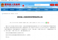 9月18日9：18分至9：41，霍邱縣城區統一組織防空警報試鳴