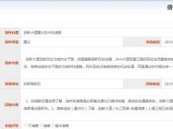 网友建议将创新大道改为快速路 合肥高新区回复